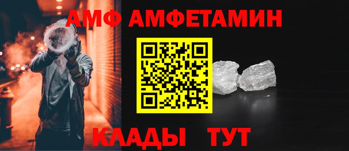 Amphetamine VHQ  Вход с VPN  Amphetamine  АМФ  Строитель 