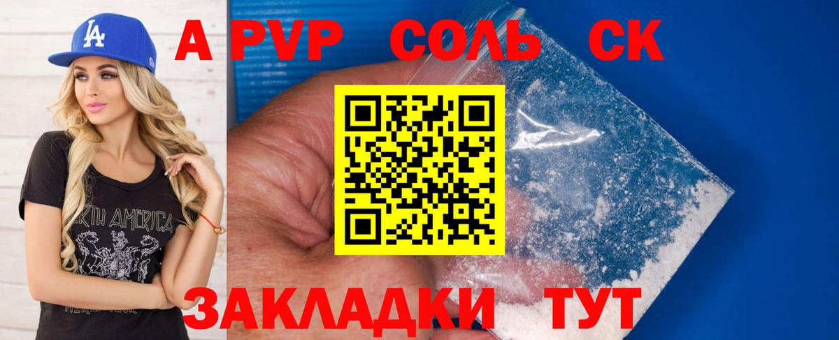 Строитель  Alfa_PVP СК  Alfa_PVP Crystall  Альфа ПВП крисы CK  Вход с VPN 