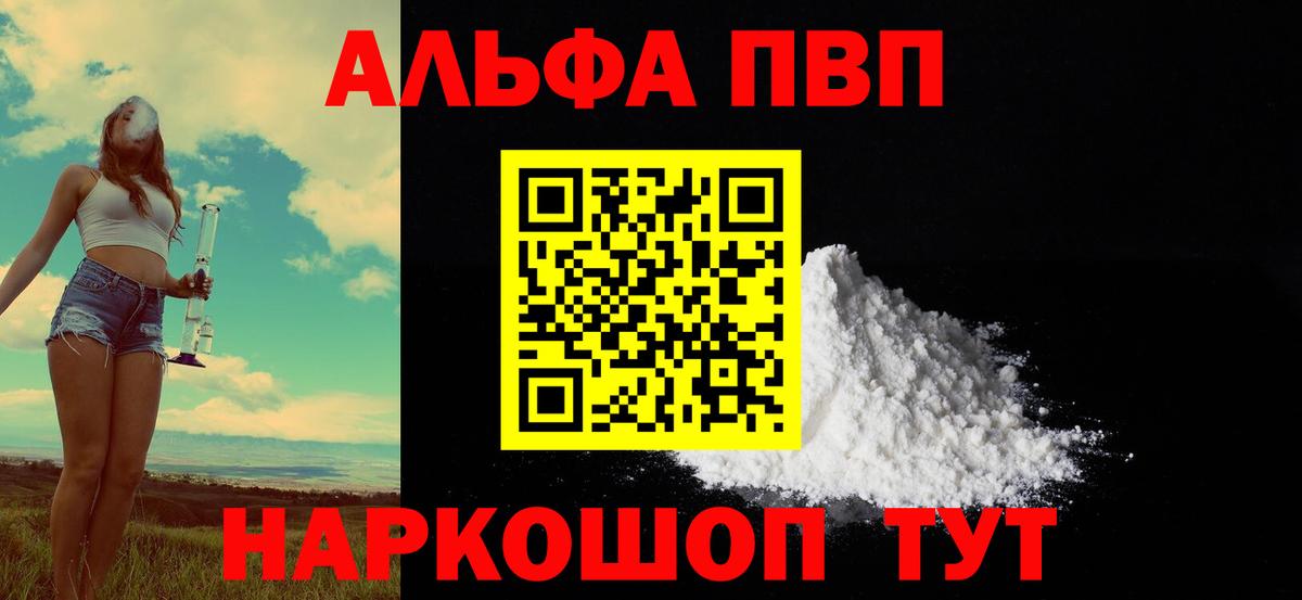 Alpha PVP кристаллы Строитель