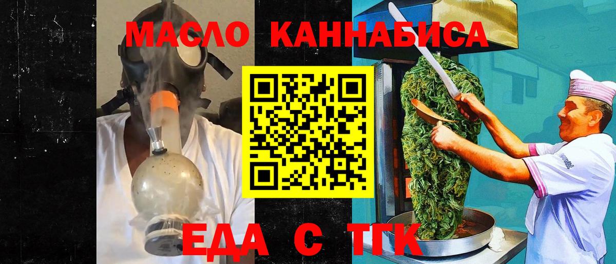 Еда ТГК марихуана Строитель