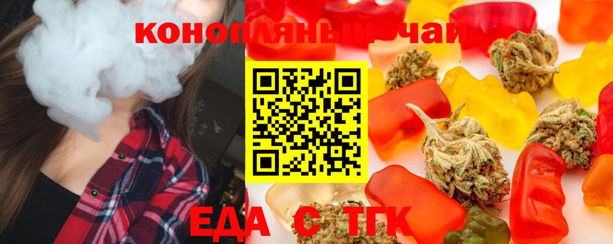 Строитель  Cannafood марихуана  Вход с VPN 