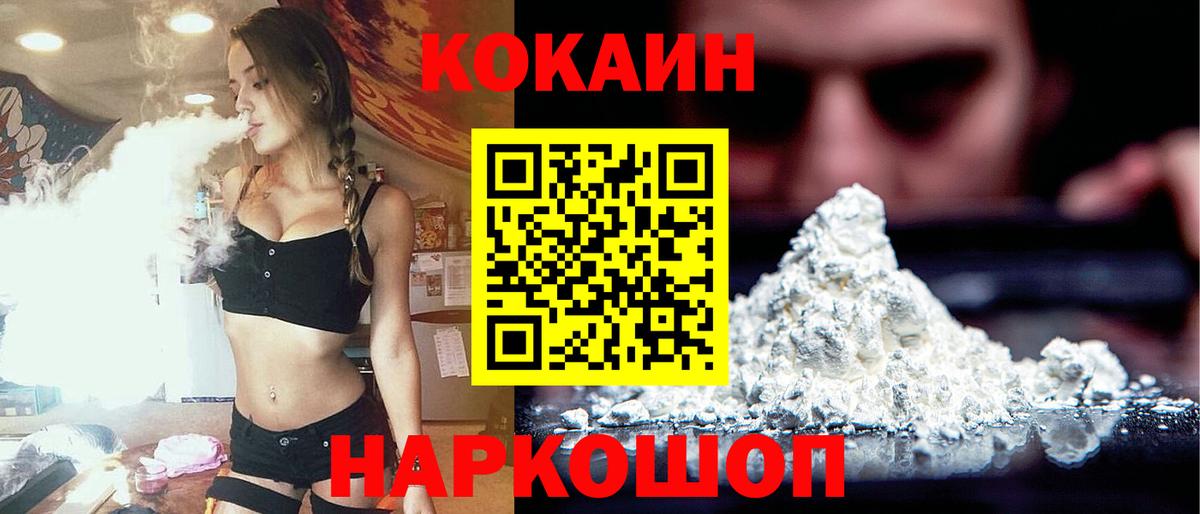 КОКАИН  Кокаин 97%  КОКАИН Эквадор  Вход с VPN  Строитель 