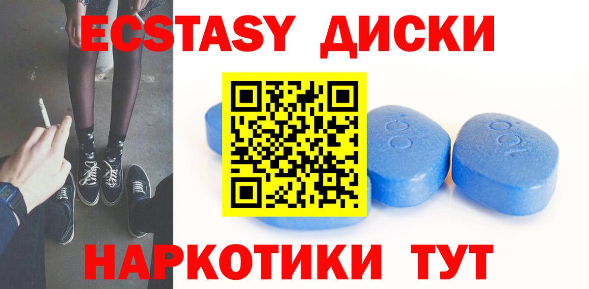 Ecstasy  Экстази диски  гидра как зайти  Строитель  Вход с VPN 