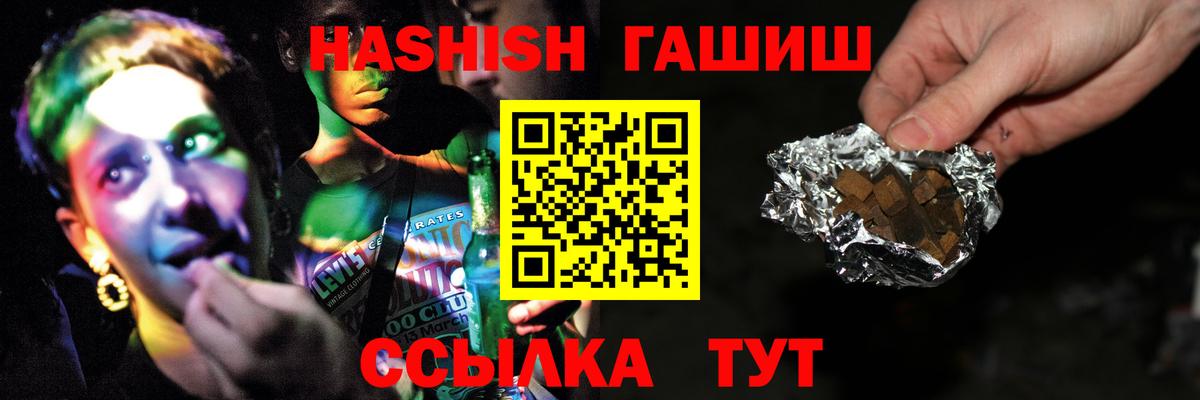 ГАШ hashish Строитель
