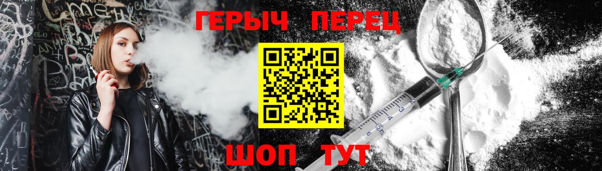 ГЕРОИН герыч  Вход с VPN  Строитель 