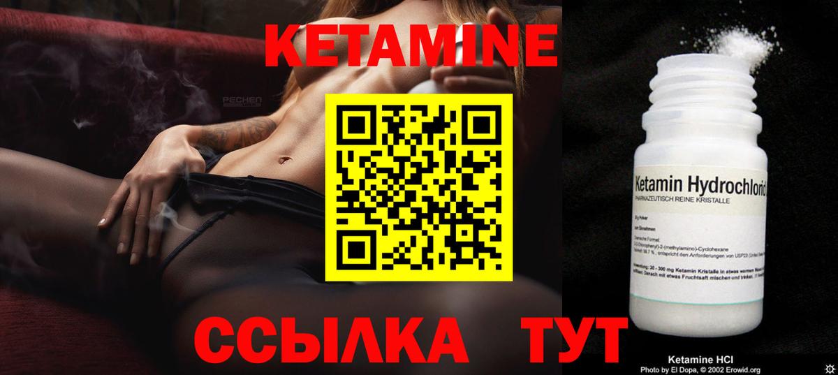 КЕТАМИН ketamine  Вход с VPN  Строитель  Кетамин VHQ 