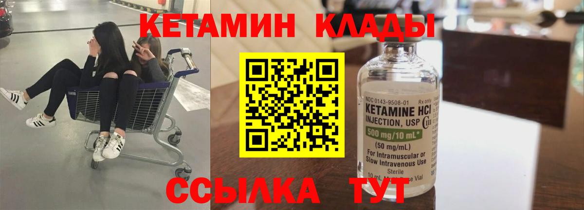Кетамин VHQ Строитель