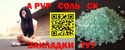 ALPHA PVP Новодвинск