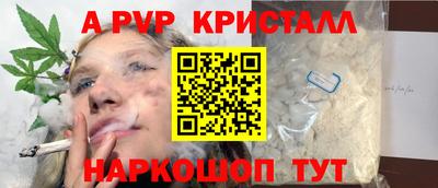 apvp Новокубанск