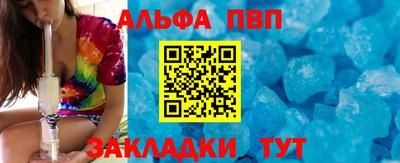 ALPHA PVP Новодвинск