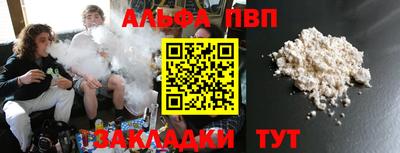ALPHA PVP Новодвинск
