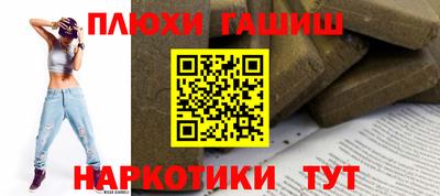 гашишное масло Новозыбков
