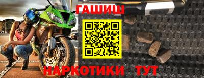гашишное масло Новозыбков