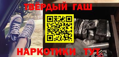 гашишное масло Новозыбков
