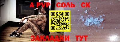 ALPHA PVP Новодвинск