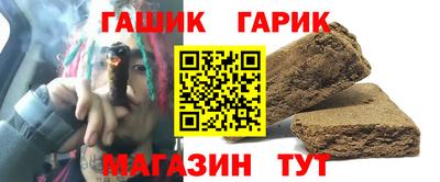 гашишное масло Новозыбков