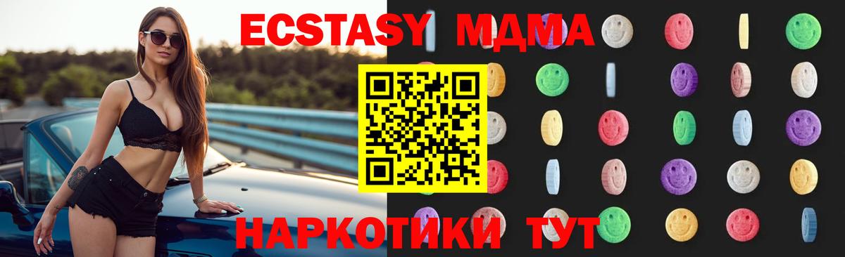МДМА VHQ  МДМА  MDMA VHQ  Строитель  Вход с VPN 