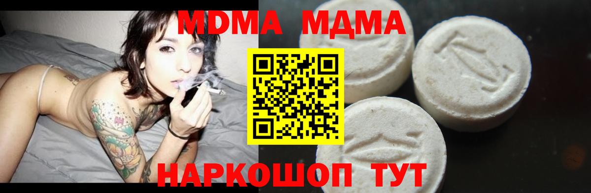 МДМА молли Строитель