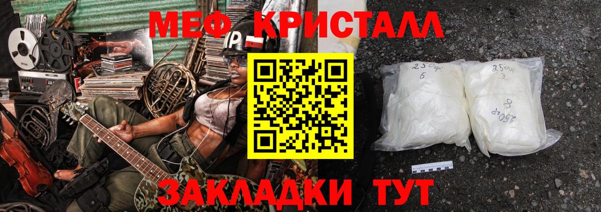 Меф мяу мяу Строитель