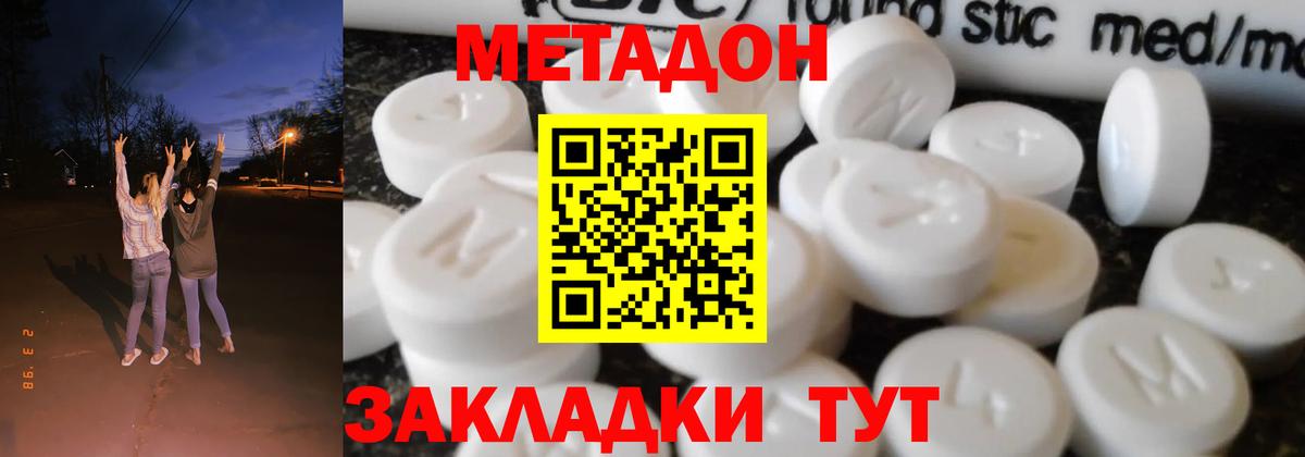 МЕТАДОН VHQ Строитель