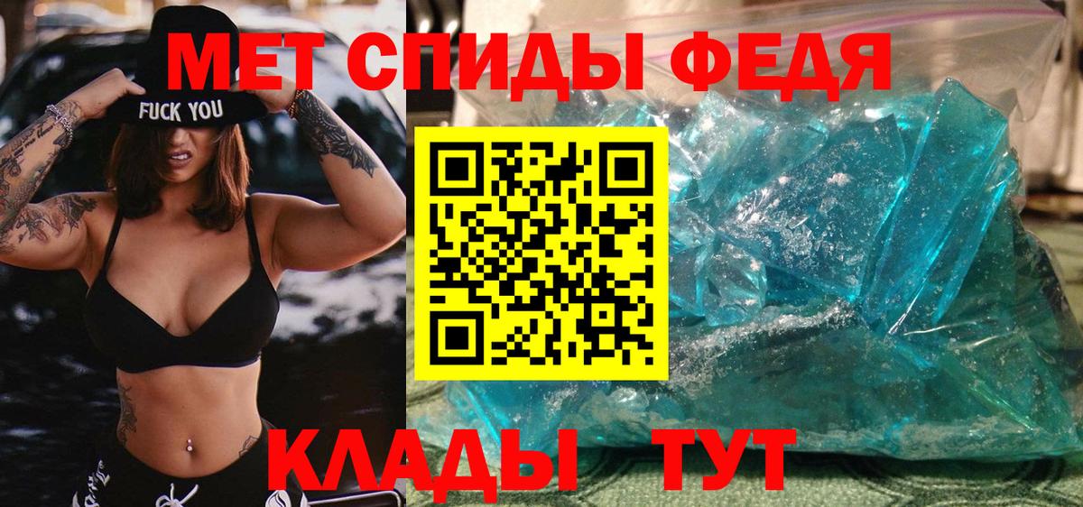 МЕТАМФЕТАМИН пудра Строитель
