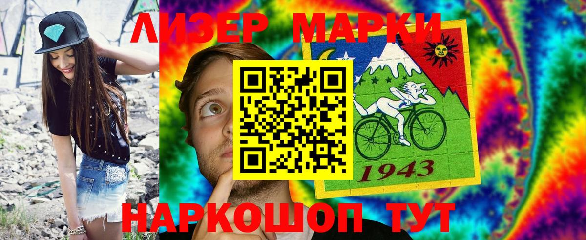 Строитель  Марки 25I-NBOMe 1,5мг  Марки N-bome  Вход с VPN 