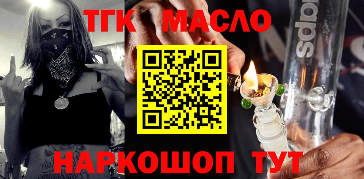 Строитель  ТГК вейп с тгк  Вход с VPN 